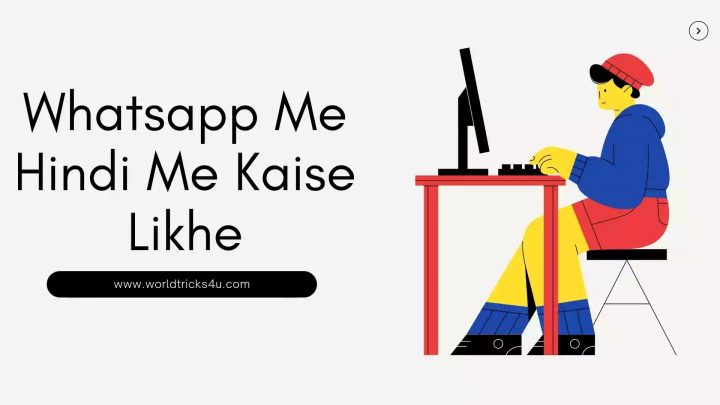 Whatsapp-Me-Hindi-Me-Kaise-Likhe