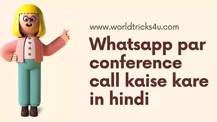 Whatsapp-par-conference-call-kaise-kare-in-hindi