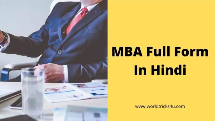 mba-full-form-in-hindi