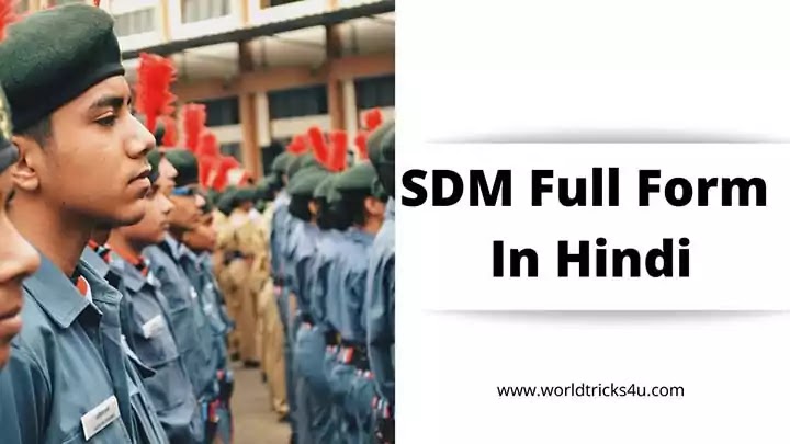 sdm-full-form-in-hindi